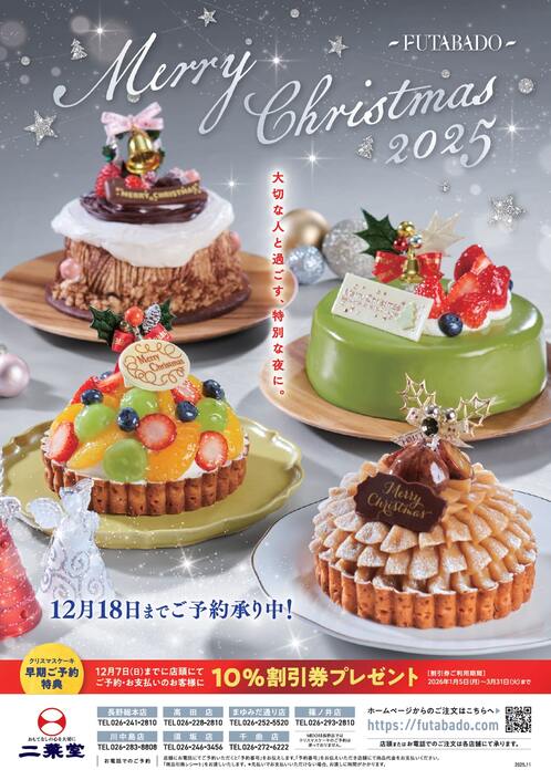 2025クリスマス表.jpg