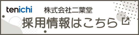 テンイチバナー